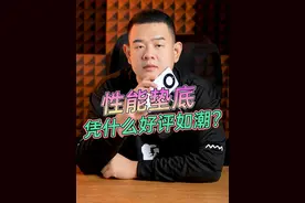 性能并不顶级的华为Mate60，凭什么好评如潮？ #华为mate60#手机#数码科技视频封面