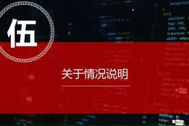 电子数据质证之8：情况说明 #法律咨询 #干货分享 #电子数据视频封面