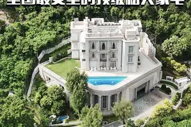 这就是整个中国最贵，最安全的顶级私人豪宅 #李嘉诚 #豪宅 #深水湾 #航拍视频封面
