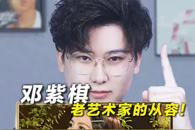 声乐老师解析邓紫棋《唯一》，老艺术家的从容！ #邓紫棋 #唯一