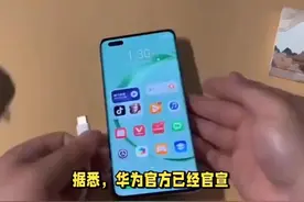 华为nova 14系列官宣，麒麟9系+鸿蒙5.0 华为nova 14系列官宣视频封面