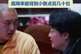 4月2日报道，山东青岛，孤独症男孩展现惊人数学天赋，随便报个日期就能说出星期几，圆周率能背到小数点后几十位。#星星的孩子 #孤独症视频封面