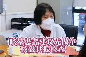 眩晕患者建议先做个核磁共振检查 #医生日常 #诊室日常 #医者仁心 #眩晕 #核磁共振视频封面