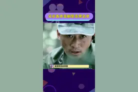 #吴京客串美剧罪恶黑名单 只不过这个出场方式有些许特别啊