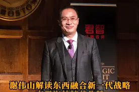 从东西方智慧中汲取企业战略的真谛？君智的谢伟山用他的解读赢得了海外精英们的雷鸣般的掌声。#君智 #君智战略咨询 #谢伟山视频封面
