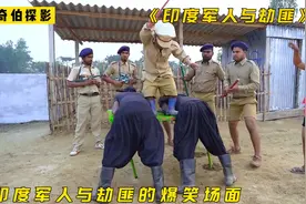 印度军人与劫匪的爆笑场面#搞笑 #看一遍笑一遍 #看完不笑算我输视频封面