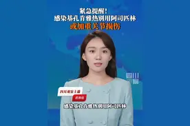 7月27日据广州日报，#感染基孔肯雅热别用阿司匹林  或加剧关节疼痛，建议优先选择对乙酰氨基酚退烧降温。