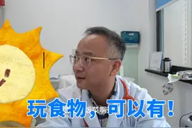 宝宝抓着饭菜光玩不吃怎么办？
