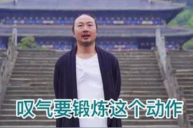 经常郁闷叹气一定需要疏gan健pi#道家养生 #武当 #朝拜圣地 #健康 #居家锻炼 视频封面