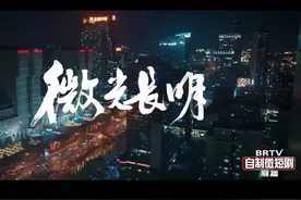 #电视台专门给一位观众播电视剧  #北京台真人真事改编视频封面