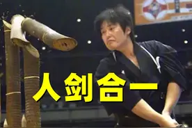 日本最强剑道大师，用武士刀1分钟斩断87段草席，创下世界纪录 日本最强剑道大师，用武士刀1分钟斩断87段草席，创下世界纪录！#知识创作人视频封面