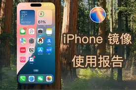 iPhone 镜像，大家最关心的 6 个问题都在这里解答 #macOS视频封面