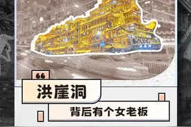 打卡胜地洪崖洞，背后是个开火锅店的女老板？#商界生意经 #洪崖洞 #何永智