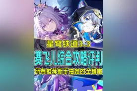 所有让新手抽赛飞儿的主播全错了？并非万能插件