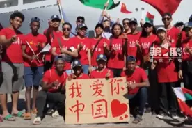8月2日，马达加斯加，海外游子乘着小船挥舞着国旗，送别中国海军“和平方舟”号医院船：我为我的祖国感到深深的骄傲！视频封面