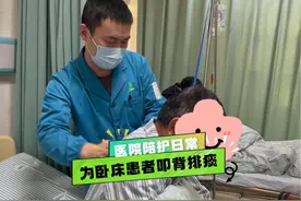 医院陪护日常-叩背排痰 #医院陪护 #住院的日子视频封面