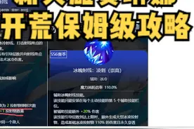 火炬之光无限新英雄赛琳娜开荒保姆级攻略！冰魄射线！视频封面
