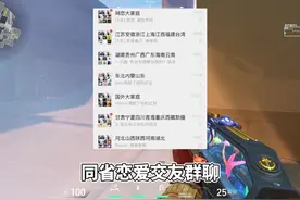 揭秘 主播主页的群聊究竟是什么东西呢？ #无畏契约
