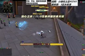 地心之战丨狂暴战屠戮者天赋手法 目前狂暴战最优解！#魔兽世界视频封面