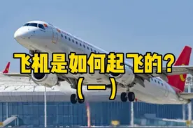 几百吨重的飞机是怎么飞上天，而且又不会掉下来的？答案就在它的发动机以及机身的空气动力学设计#飞机 #飞机起飞 #飞机起飞原理 #航空视频封面