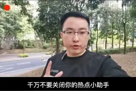 千万不要轻易关闭你的热点小助手开关，否则你以后再也蹭不到热点了。#热点小助手 #热点小助手开启热点关联 #蹭热度 #短视频运营 @DOU+小助手