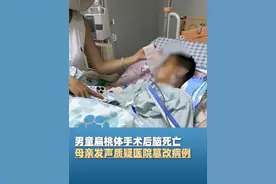 男童扁桃体手术后脑死亡，7月12日孩子妈妈最新发声质疑医院篡改病例，此前要求查监控被告知已覆盖，“他们一直强调是个小手术，医生明确回复没保守治疗的必要”，湛江市卫健局已介入调查（新京报 齐鲁晚报）#大象主播说