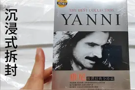 雅尼 引进版5CD+1DVD傲世经典 沉浸式拆封 Yanni 《The Best视频封面