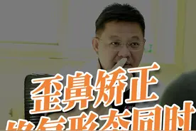 歪鼻矫正手术，能在修复形态同时政善驼峰 #北京八大处整形医院 #八大处整形医院 #歪鼻 #歪鼻矫正 #驼峰鼻 #鼻骨骨折视频封面