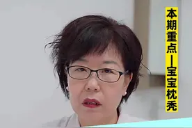 宝宝枕秃，是因为缺钙吗？ #医学科普 #关爱儿童健康 #儿童健康保卫计划 视频封面