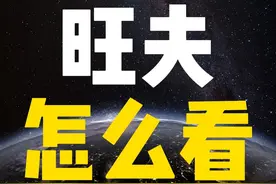 紫微斗数 旺夫的女命怎么看 2分钟学会  #紫微斗数基础入门知识视频封面