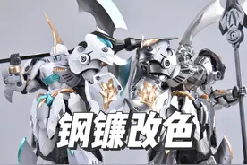 湖中小骑士 钢镰改色 SNAA 国模拼装模型开箱分享评测视频封面