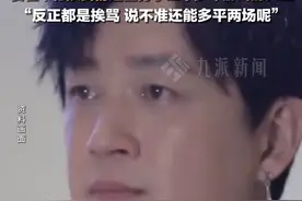 3月26日，#潘粤明发文谈国足8场6败  ：越看越憋屈，利用中国人对足球的梦想混饭吃，实在不行换我们上，反正都是挨骂，说不准还能多平两场呢。视频封面