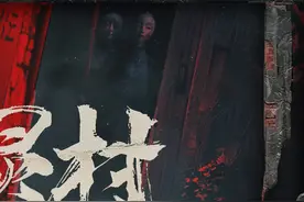 《纸灵村》来啦！超热门鬼屋第一视角首发来袭！#有趣密室vlog视频封面