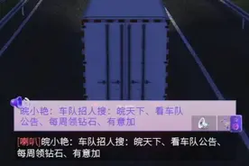 普通订单（77） #卡车人生