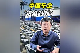 汽车关税加征25%，中国车企怎么应对？ #关税 #美国 #车企 #车星计划视频封面