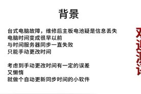 电脑时间自动同步软件 懒人一键自动更新电脑时间
阿里云：https