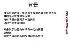电脑时间自动同步软件 懒人一键自动更新电脑时间
阿里云：https视频封面