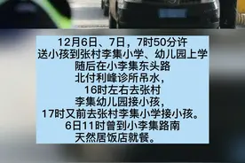 安徽一密接者轨迹公布利辛县紧急寻人#最新通报视频封面