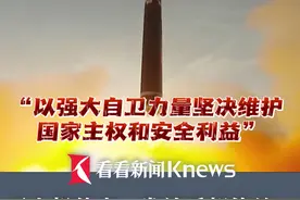 #美韩无人机对朝空中侦查  韩国发放反朝宣传单、往边界派军舰 #朝鲜国防省警告  ！已向军队下令，可采取攻势性措施应对挑衅 #朝鲜视频封面