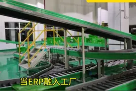 ERP一站式解决方案 ERP融入工厂的意义#数字化转型 #erp软件视频封面