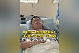 6月9日（报道），河南商丘，现役军人张伟跳湖连救五人，母亲回忆儿子救人细节，不禁掩面痛哭。“我说，你不能再救了，再救就没有命了。他给我磕了个头，就下去救最后一人了。”#军人 #救人