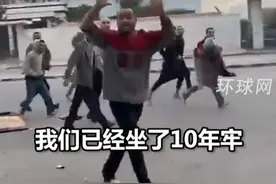 叙反对派释放所有监狱囚犯，囚犯们在大街上奔跑：我坐了十年牢，发生什么了视频封面