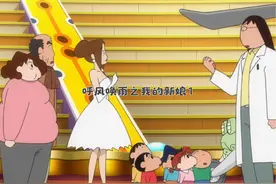 10剧场版1 #蜡笔小新 #野原新之助 #我在抖音看动画视频封面