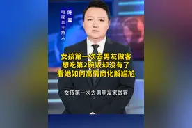 女孩第一次去男友做客，想吃第二碗饭却没有了，看她如何高情商化解尴尬！#家庭#高情商#你怎么看