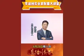 夕阳虽近黄昏，雄心再启程！
太子奶创始人李途纯重磅复出
还14亿人一瓶健康的奶，为中小民营企业赋能助力！#李途纯 #创业 #民营经济#商业思维 #太子奶