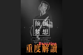 无挂碍故，无有恐怖，远离颠倒梦想，究竟涅槃。视频封面
