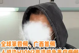 全球第四例、广西首例人感染H10N3禽流感危重症病例在南宁被成功救治
