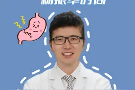 便秘有救了，赶紧扔掉泻药，我来告诉你方法 #医学科普 #便秘 #脾胃 #脾胃杨博士 #硬核健康科普行动视频封面
