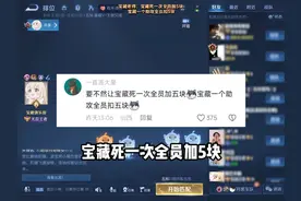 我死一次就加钱，我有一个助攻就扣钱！ #王者荣耀