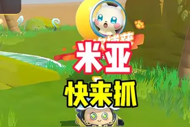 家蛋们！教你们抓住隐藏艾比.米亚一般人我读告诉她 #蛋仔派对